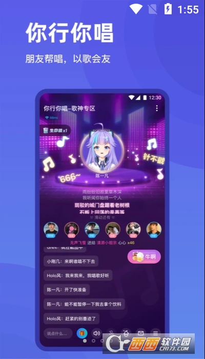 欢游语音下载安装最新版
