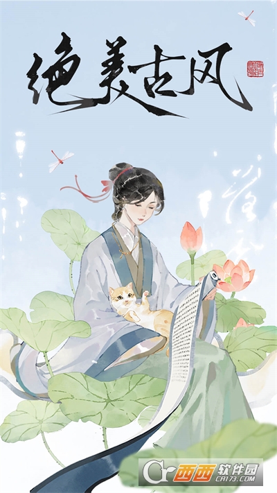 长相思app免费版 长相思app免费版