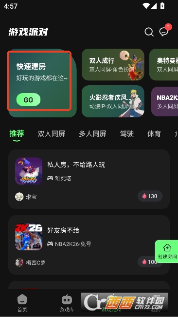 格来云游戏app2026最新版 格来云游戏app2026最新版