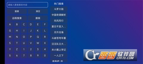 TV-Box pro官方最新版 TV-Box pro官方最新版