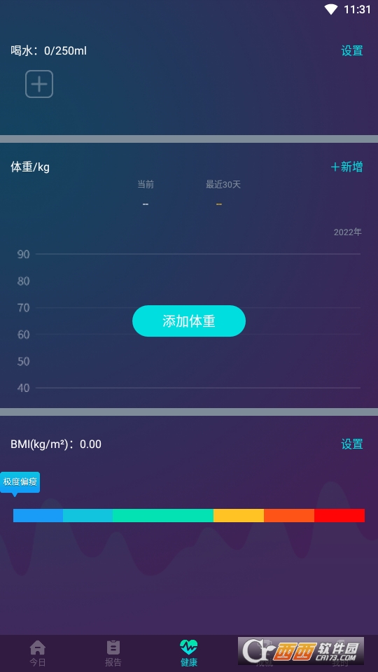 悦跑圈app