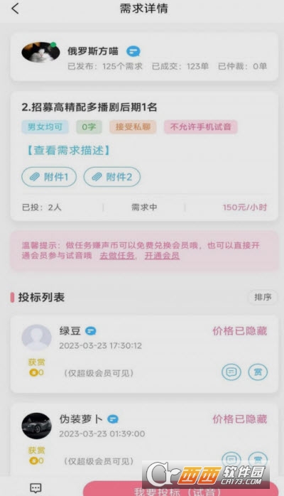 声赚网APP 声赚网APP