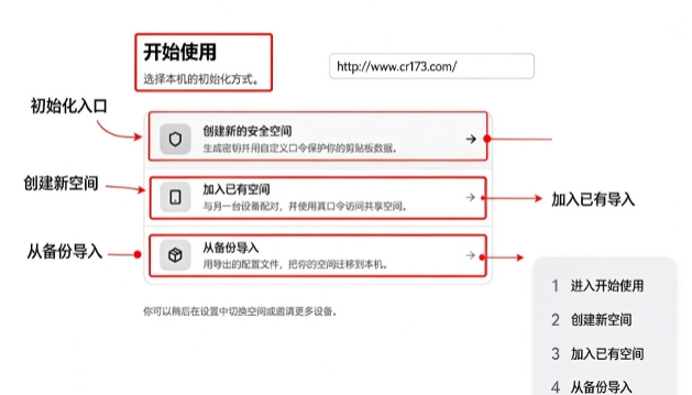 UniClipboard官方版