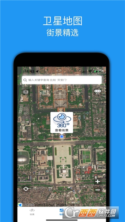 街景精选app 街景精选app