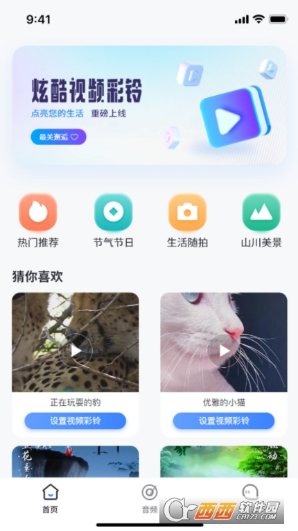 天籁音乐app手机版