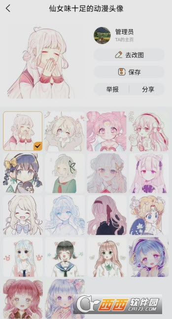 尘落表情包app 尘落表情包app