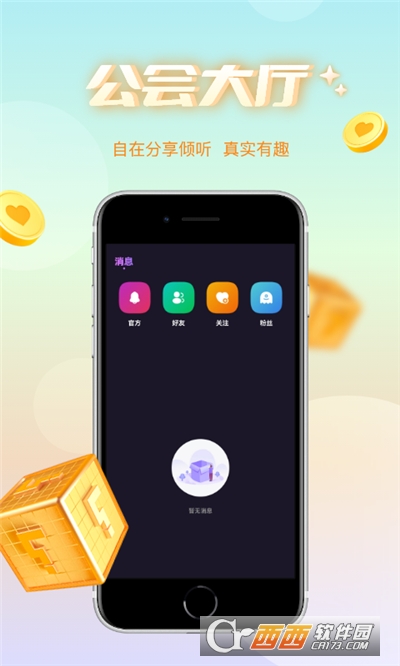 哇蛙星球app 哇蛙星球app