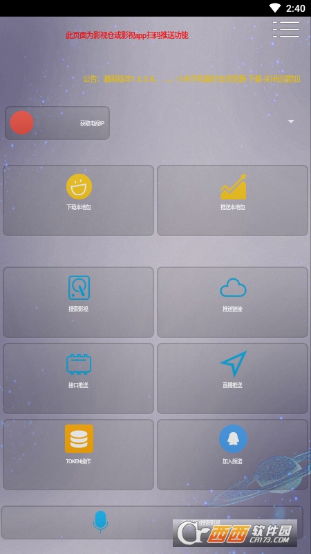壳助手app手机版