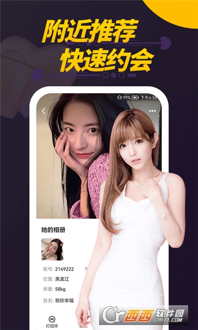 偷聊视频聊天交友app 偷聊视频聊天交友app