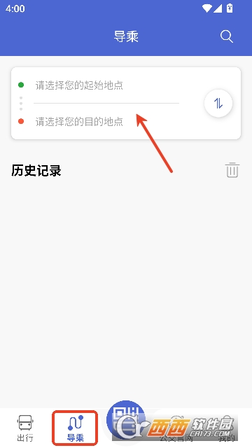 大同公交app官方平台