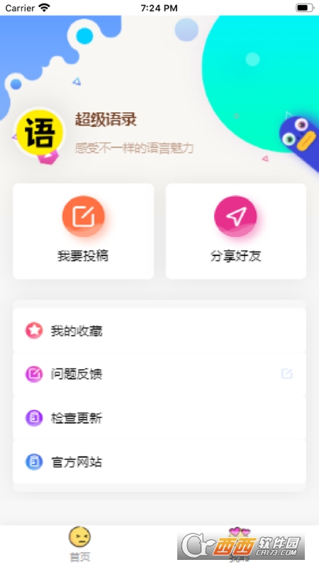 超级语录