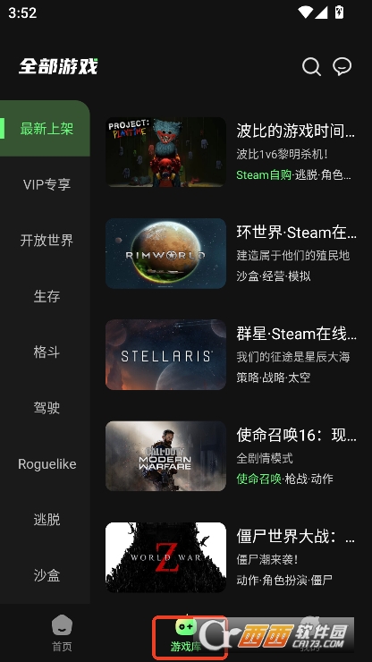 格来云游戏app2025新版官方下载