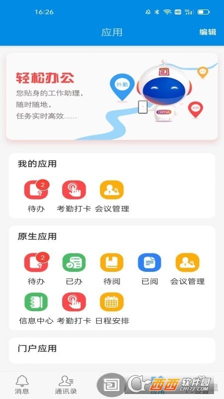 智慧猛虎app 智慧猛虎app