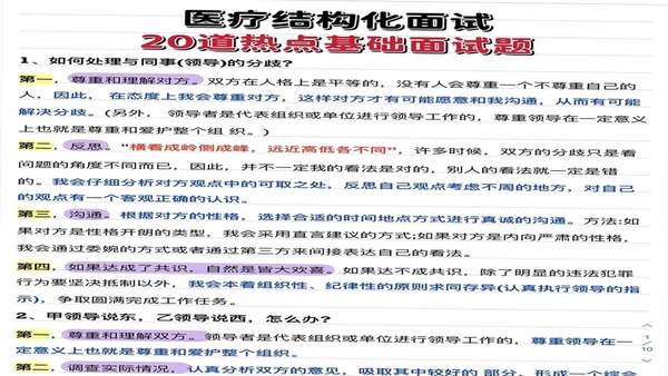 中众孚 常见问题 解决