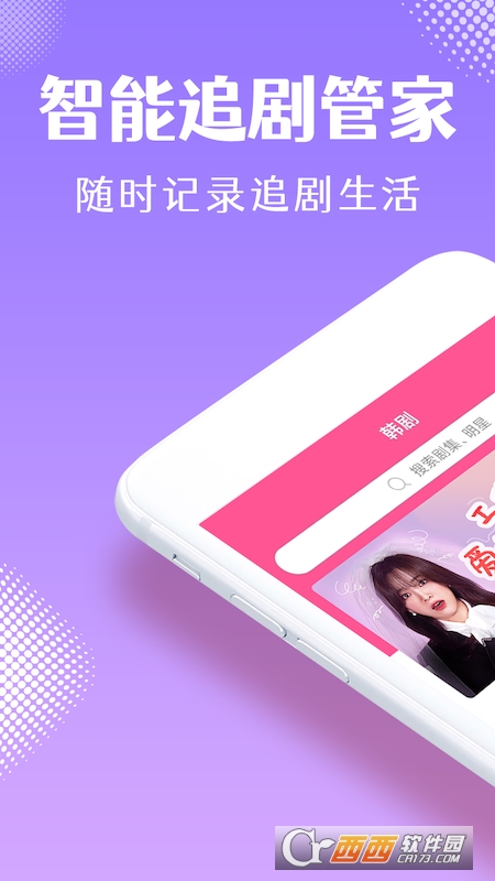 天天韩剧tv版 天天韩剧tv版