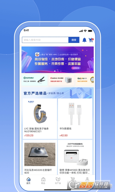 多租户电商平台app 多租户电商平台app