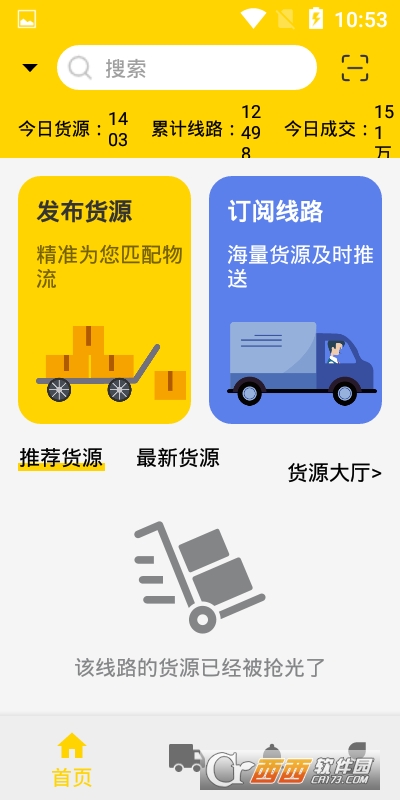 危司机 危司机