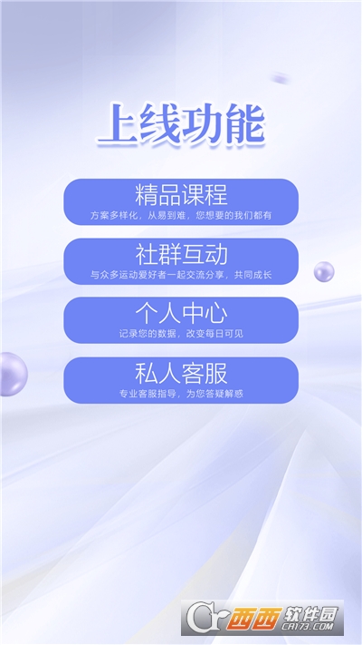凯格尔练习app 凯格尔练习app