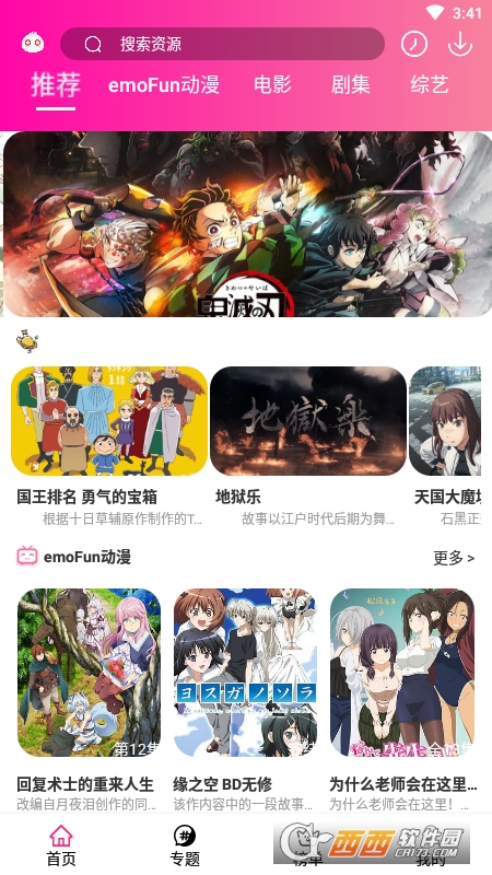 emoFun1.1.6 emoFun1.1.6