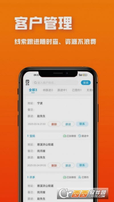 溪牛到家企业版 溪牛到家企业版