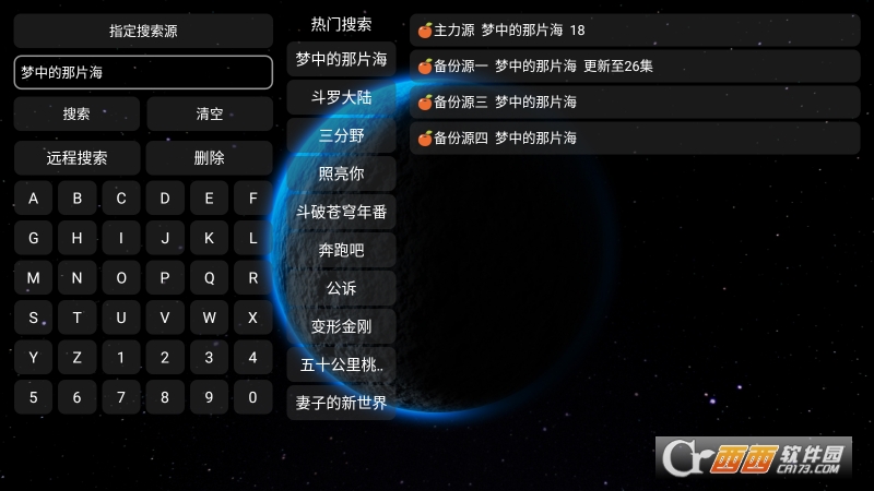 影探app官方最新版