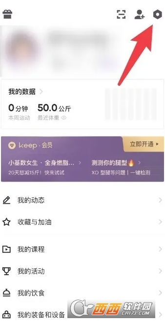 Keep健身(移动健身指导应用) Keep健身(移动健身指导应用)