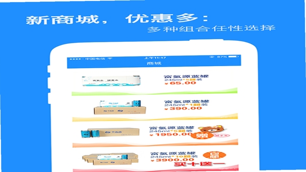 伴友汇 安卓 界面 截图