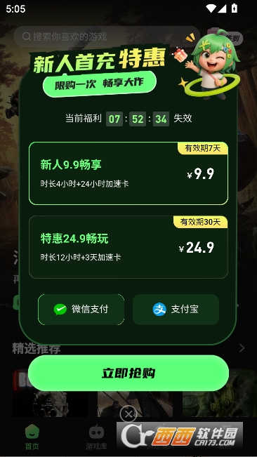 格来云游戏app2026最新版 格来云游戏app2026最新版
