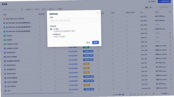 侦探瞬移疾速搜 搜索结果筛选界面