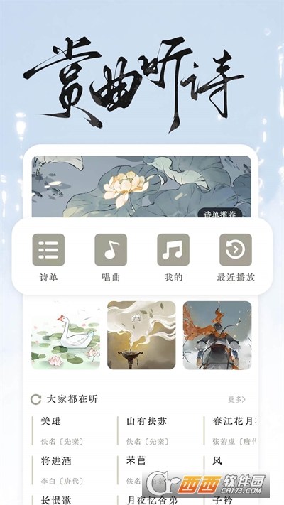 长相思app免费版 长相思app免费版