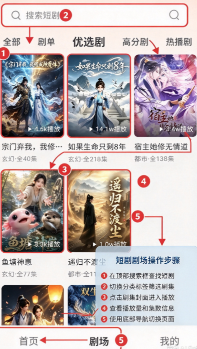 香橙免费漫剧