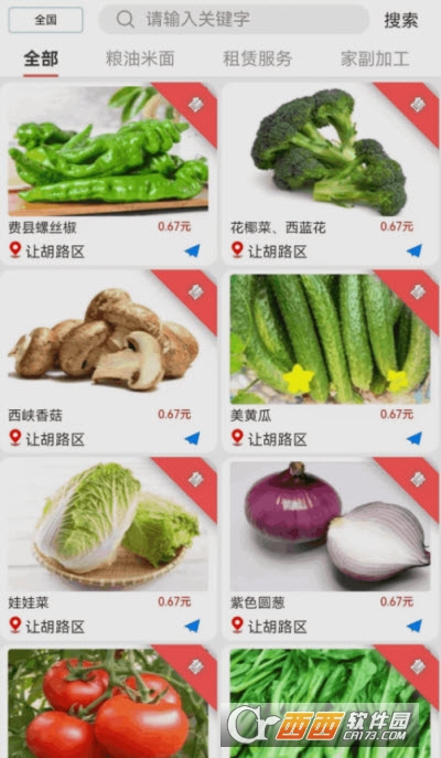 时代星邦app 时代星邦app