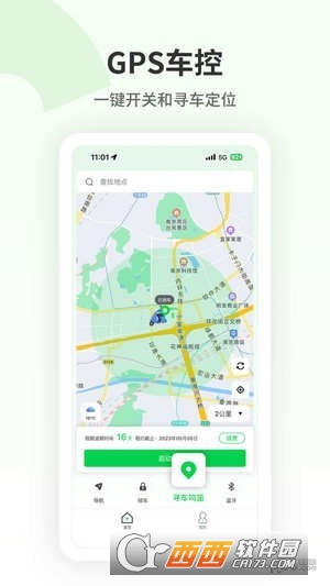 换换畅行app 换换畅行app