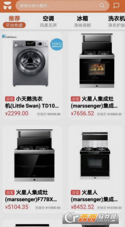 特卖仓APP 特卖仓APP