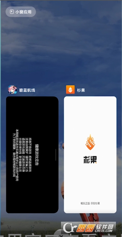 小米多窗口软件(自由窗口) 小米多窗口软件(自由窗口)
