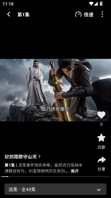 香橙免费漫剧