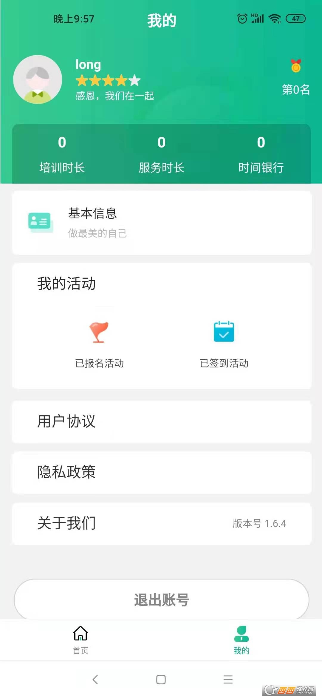 未来康养智城智慧养老 未来康养智城智慧养老