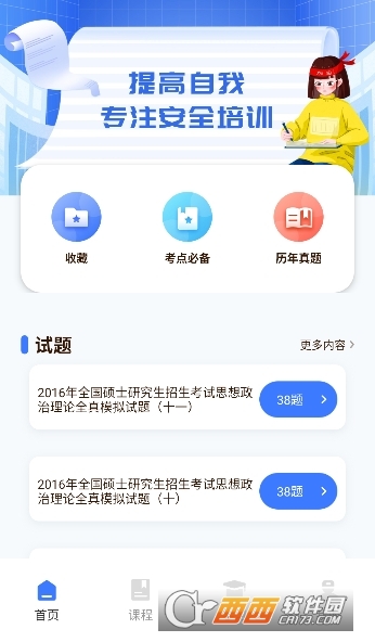 均安发展培训平台app 均安发展培训平台app