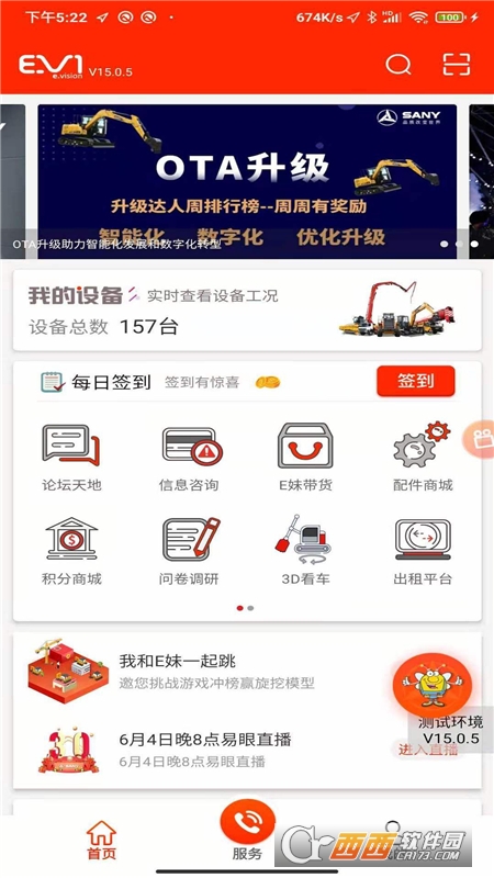 易维讯软件 易维讯软件