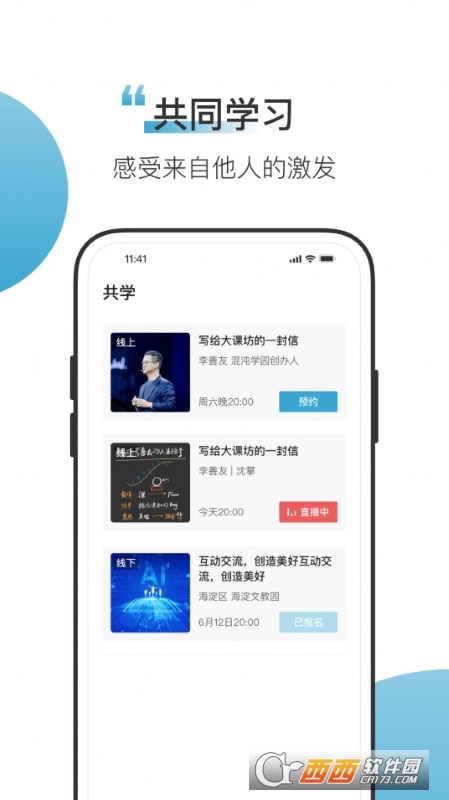 混沌Light官方版app 混沌Light官方版app
