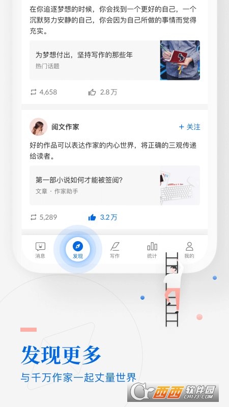 阅文作家助手专区版 阅文作家助手专区版