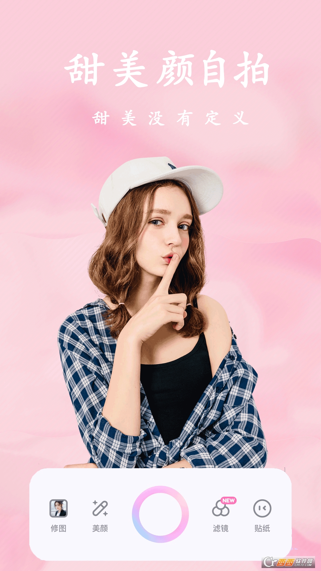 甜美颜自拍相机 甜美颜自拍相机