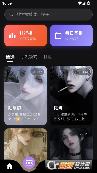 故事客栈AI酒馆app正式版