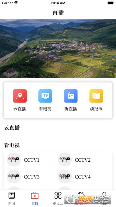 墨脱融媒体app 墨脱融媒体app
