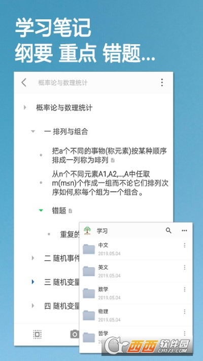 小筑笔记