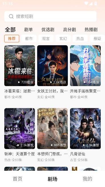 香橙免费漫剧