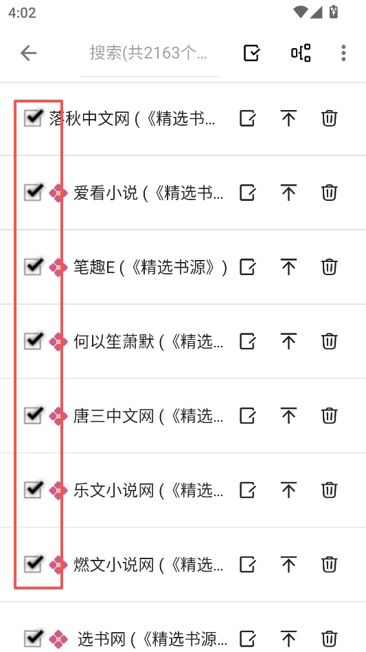 柚子小说永久免费版 柚子小说永久免费版