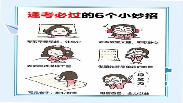 卓考网校使用技巧