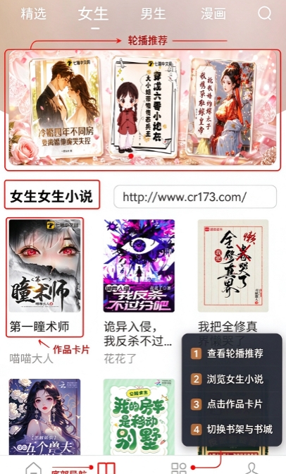 笔趣阁红色版去广告版 笔趣阁红色版去广告版