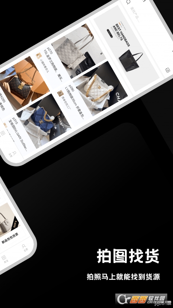 包包货源app 包包货源app